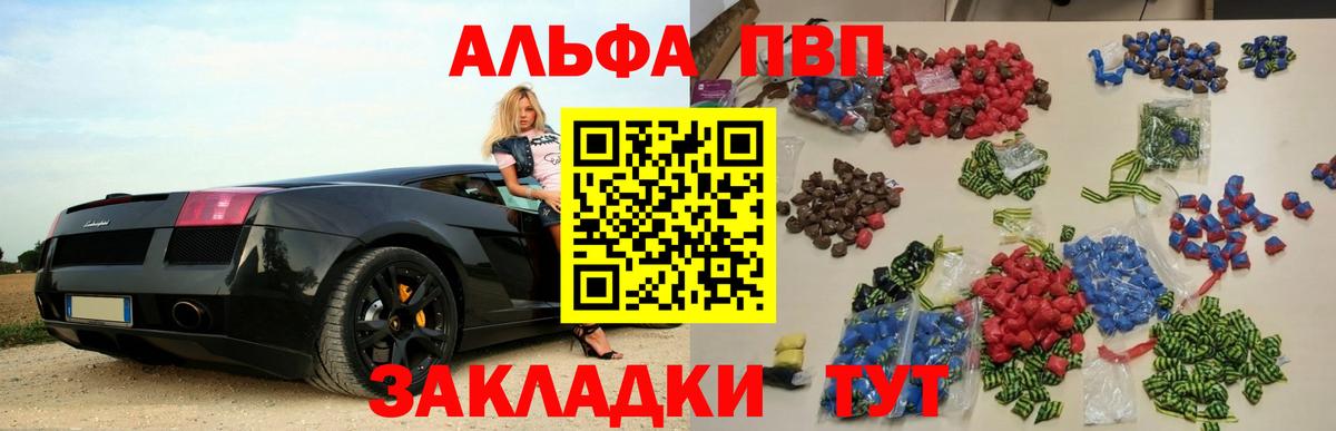 A PVP кристаллы  Alpha PVP крисы CK  Гурьевск  Вход с VPN 
