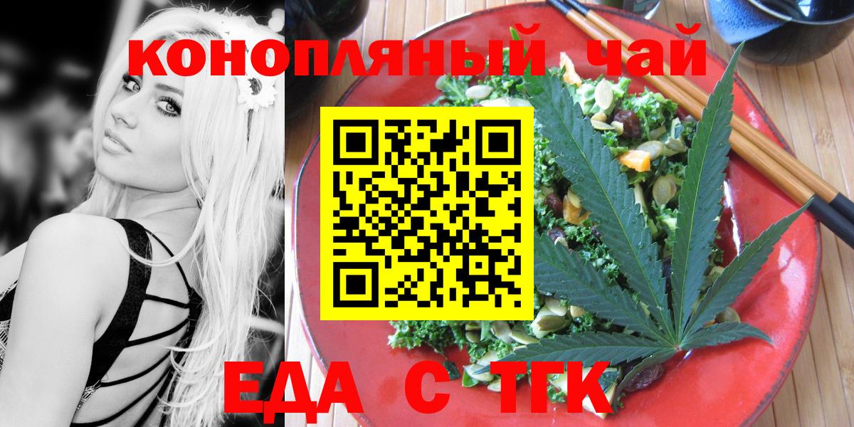 Cannafood конопля Гурьевск