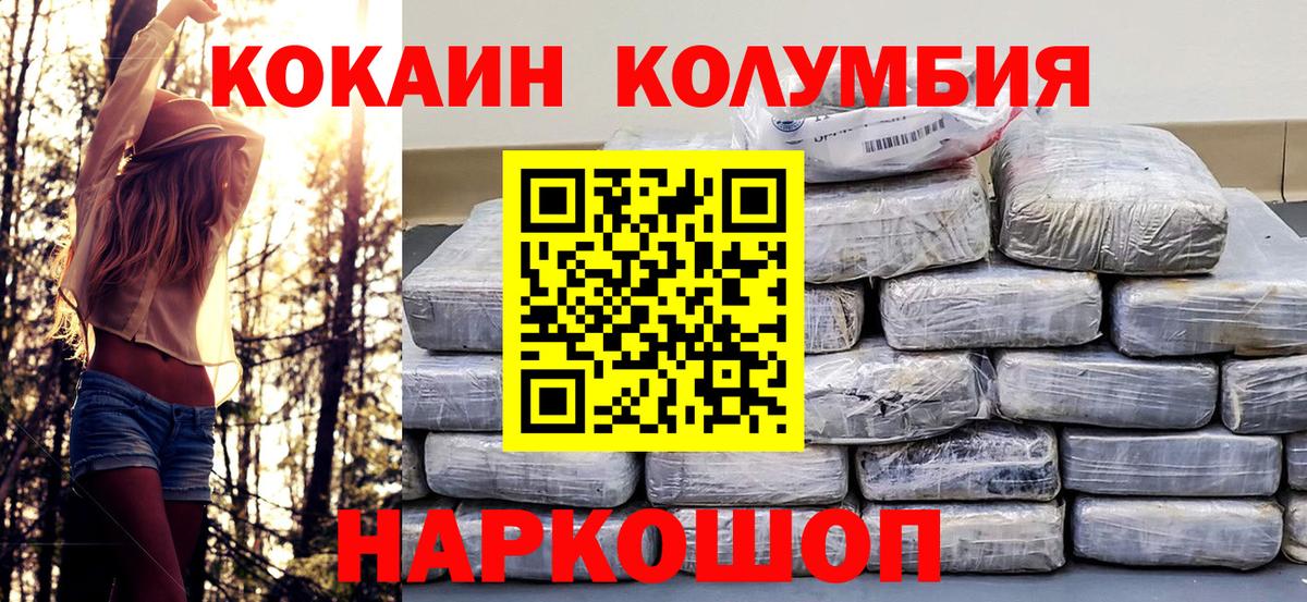 Cocaine  Вход с VPN  Гурьевск  КОКАИН 99% 