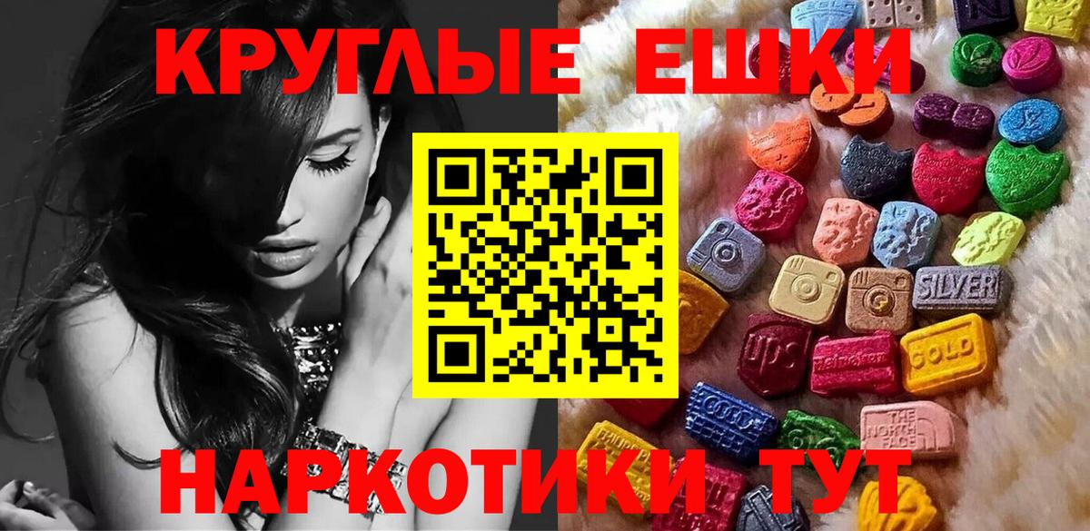 купить   Экстази  Вход с VPN  ЭКСТАЗИ диски  Гурьевск 