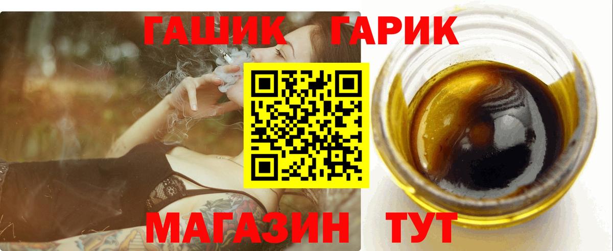 Гашиш гашик Гурьевск