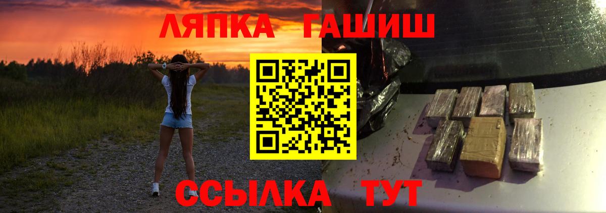 Гурьевск  ГАШ гарик  Вход с VPN  ГАШ Cannabis 