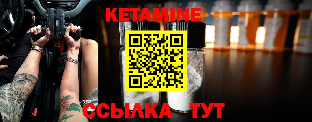 КЕТАМИН ketamine  Вход с VPN  Кетамин VHQ  Гурьевск 