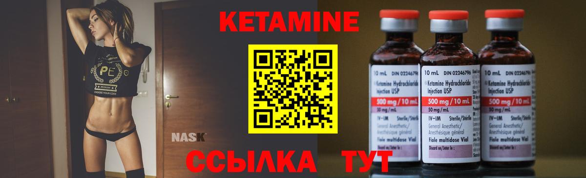 КЕТАМИН VHQ Гурьевск