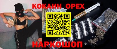 кокаин премиум Пугачёв