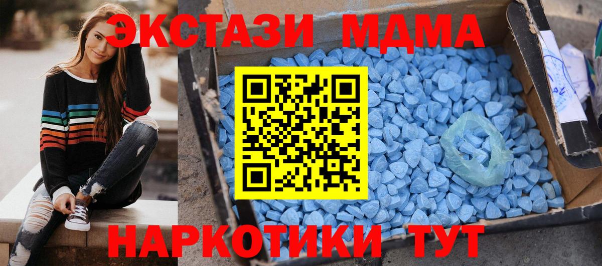 MDMA crystal Гурьевск