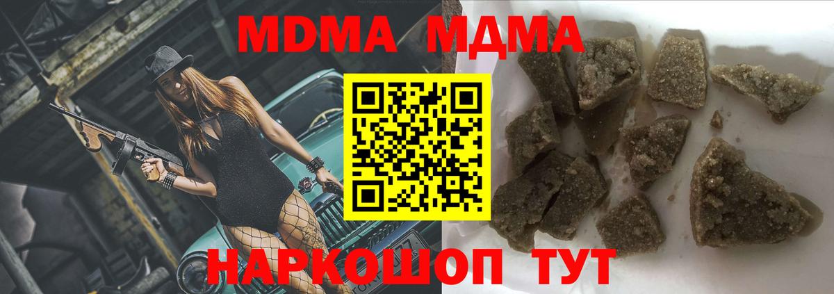 MDMA кристаллы  Вход с VPN  МДМА crystal  MDMA  Гурьевск 
