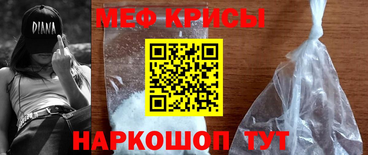 Меф кристаллы Гурьевск