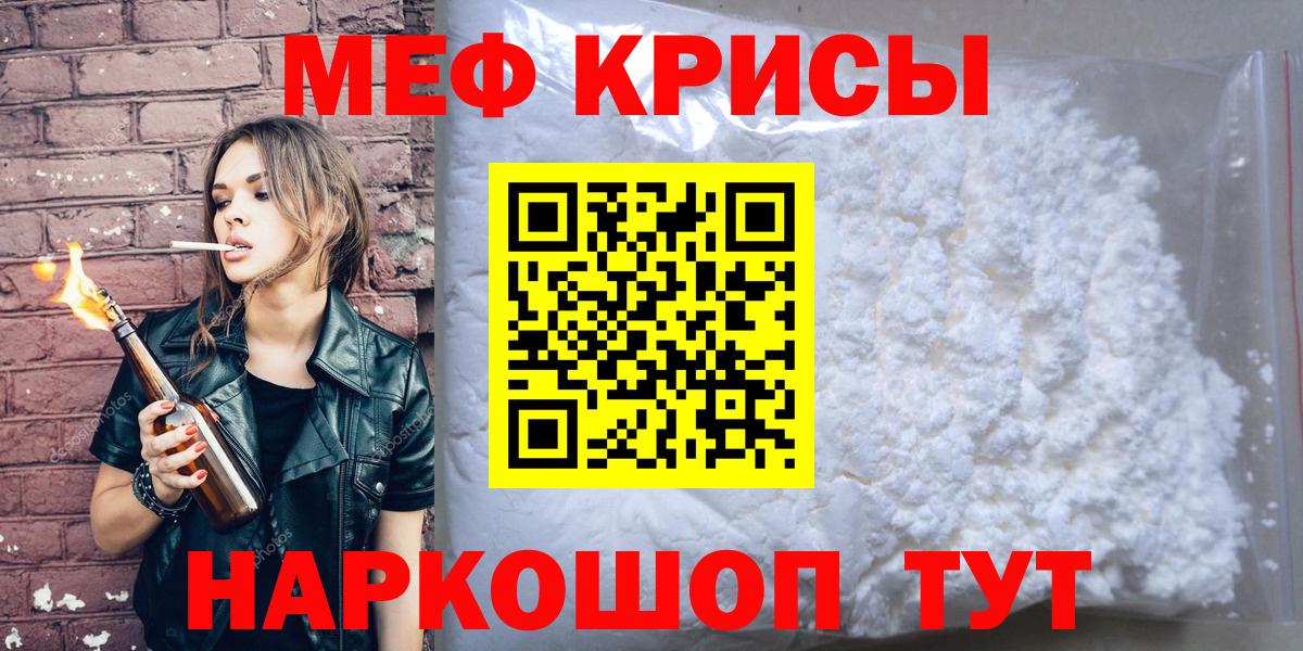 МЕФ 4 MMC  Вход с VPN  Гурьевск  мега онион  Мефедрон VHQ  Мефедрон 