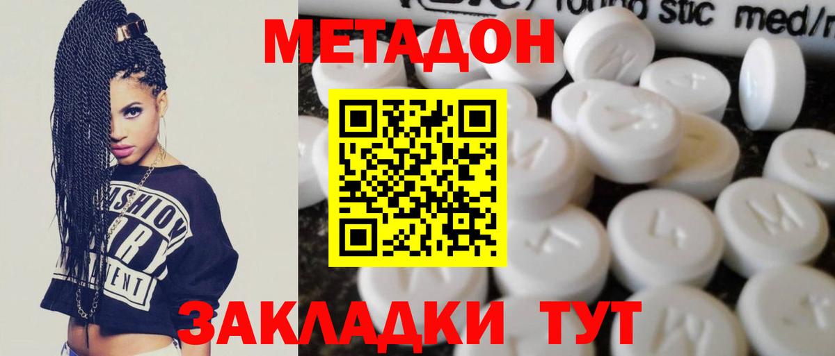 Гурьевск  МЕТАДОН VHQ  кракен онион  Вход с VPN 
