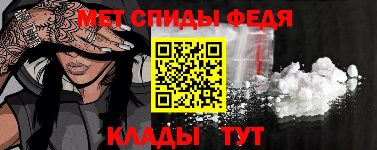 Метамфетамин кристалл Гурьевск