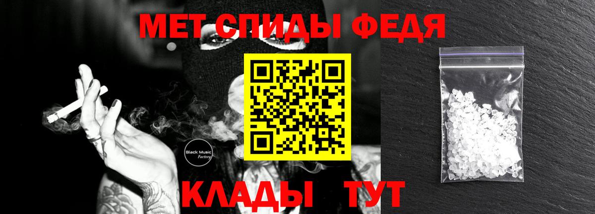 МЕТАМФЕТАМИН Methamphetamine  Вход с VPN  Гурьевск 
