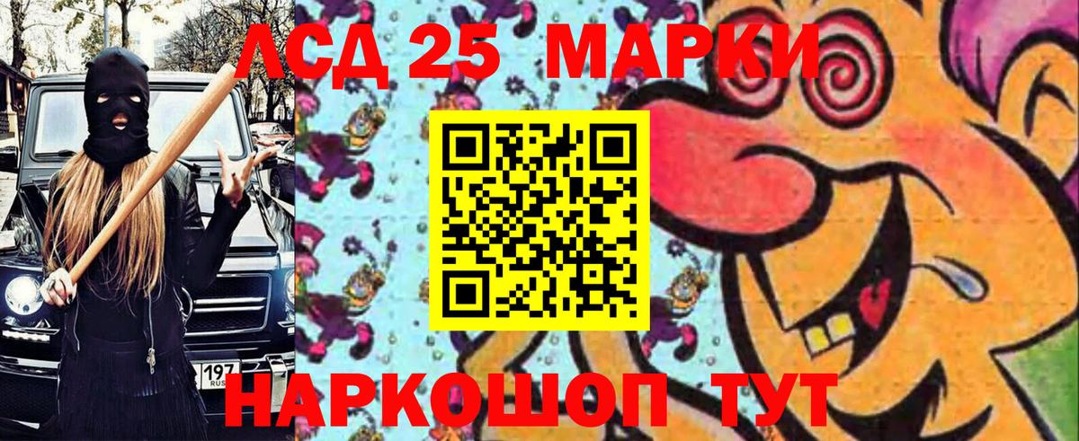 Марки 25I-NBOMe 1,8мг Гурьевск