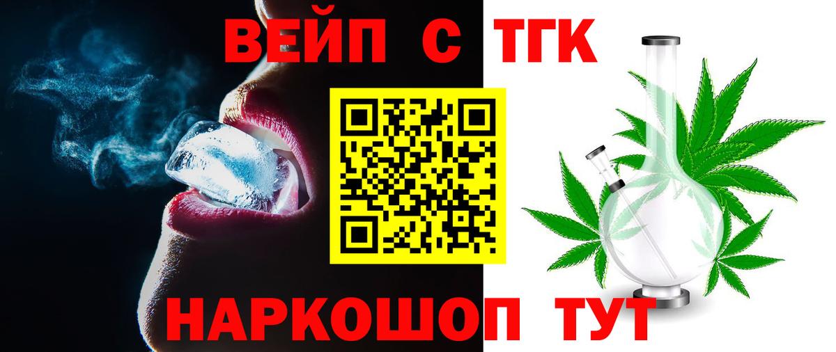 где найти наркотики  Дистиллят ТГК вейп с тгк  Вход с VPN  Гурьевск  Дистиллят ТГК гашишное масло 