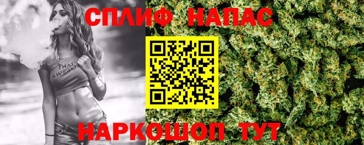 Бошки Шишки Amnesia Гурьевск