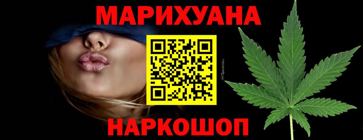 Гурьевск  Канабис THC 21%  Конопля White Widow  Вход с VPN  Конопля OG Kush 
